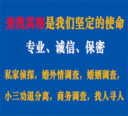 尉犁专业私家侦探公司介绍